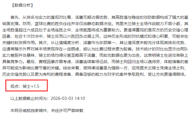 豪尔费坎主,场迎战艾因,专家推荐质,开云体育,开云体育app,开云体育官网,开云体育下载,开云体育入口
