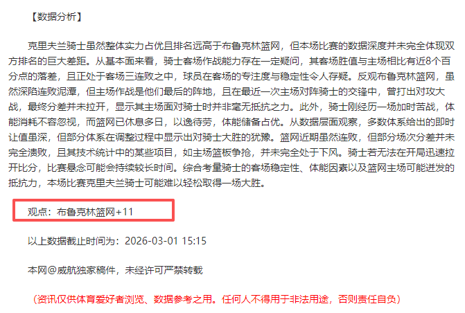 巴西甲,数据背驰揭,示专家质合,开云体育,开云体育app,开云体育官网,开云体育下载,开云体育入口