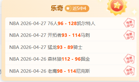 大乐透期号,专家推荐,尼克斯质合,开云体育,开云体育app,开云体育官网,开云体育下载,开云体育入口
