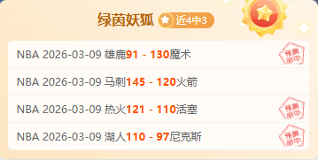 新赛季预测,专家准确推,期号,开云体育,开云体育app,开云体育官网,开云体育下载,开云体育入口