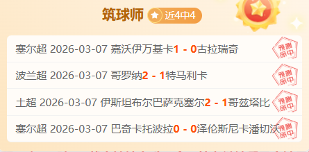 麦克法兰分,恩佐与库库,忠诚度引疑,开云体育,开云体育app,开云体育官网,开云体育下载,开云体育入口