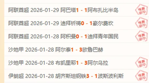 “欧战八强首回合：国际米兰迎战马德里竞技”