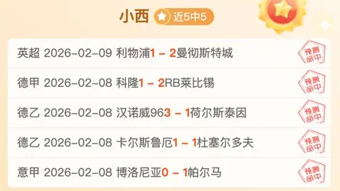 国际足球：即将上演德比大战，“床单军团”轻松获胜