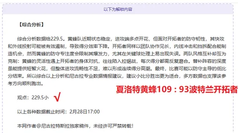 比利亚雷亚尔遭皇马逆转，西甲头名易主至皇马2025-03-17