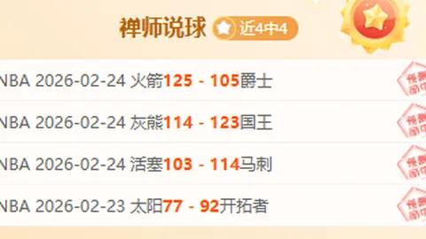 索尔纳主场作战，专家预测能否首胜期号