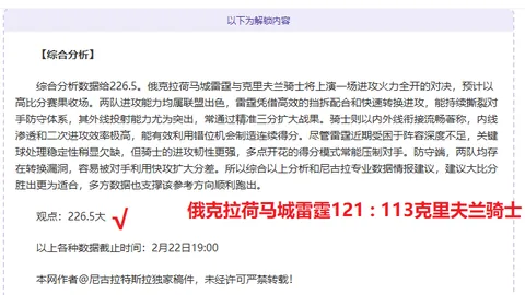 大乐透期号专家推荐：质合分析遭误判，肯纳德技犯得一分