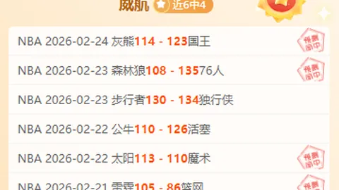 亚冠二级联赛焦点战数据解析及专家推荐