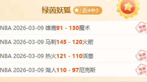 WNBA新赛季预测：专家准确推荐，期号6中5信心满满